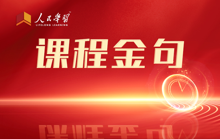 金句來了！楊禹：中央經濟工作會議精神解讀
