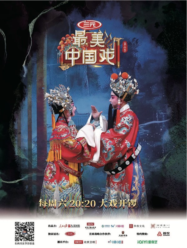 堅(jiān)持“兩創(chuàng)”，讓中華優(yōu)秀傳統(tǒng)文化“破圈”傳播