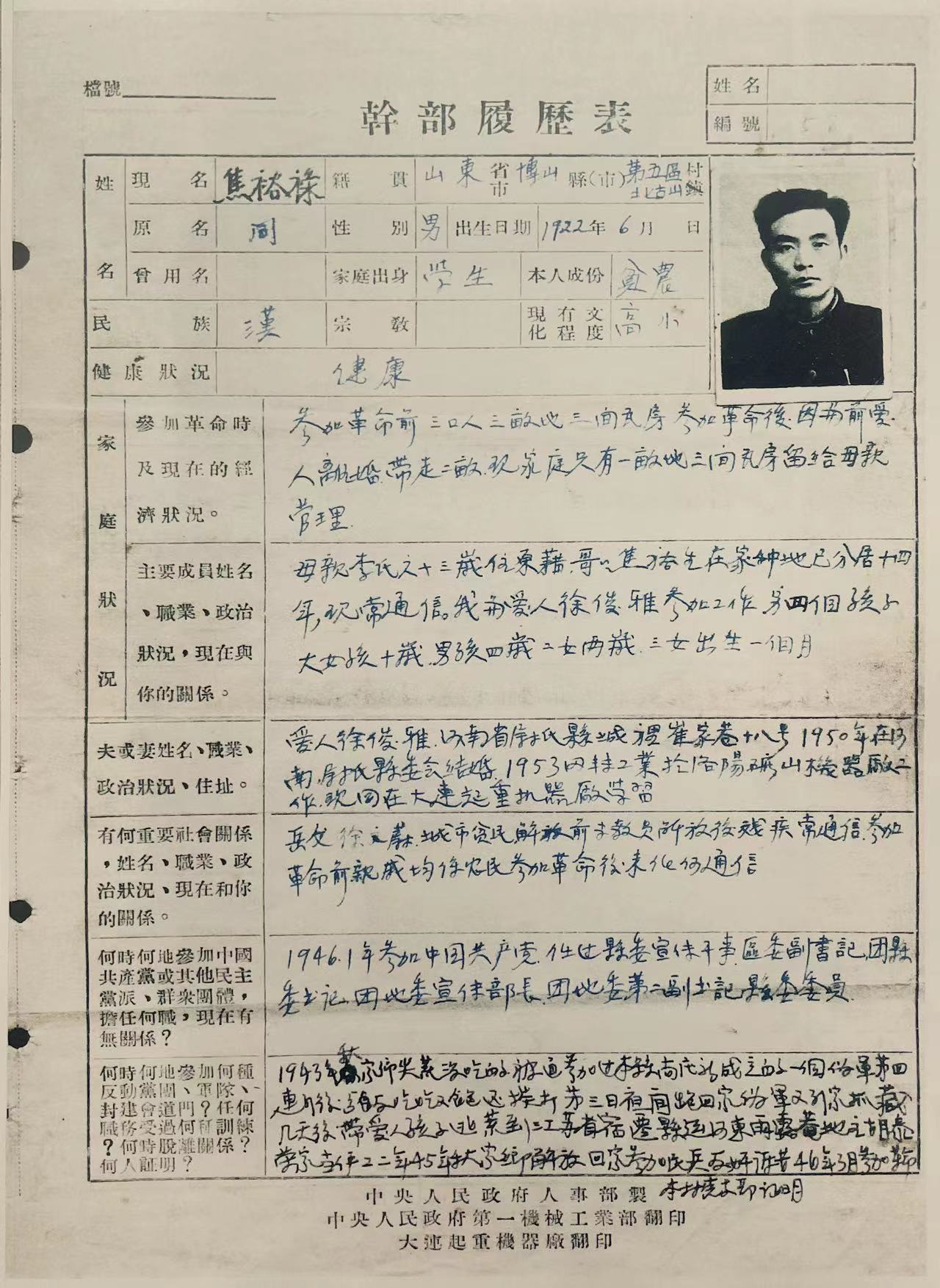 “強悍”的祿子