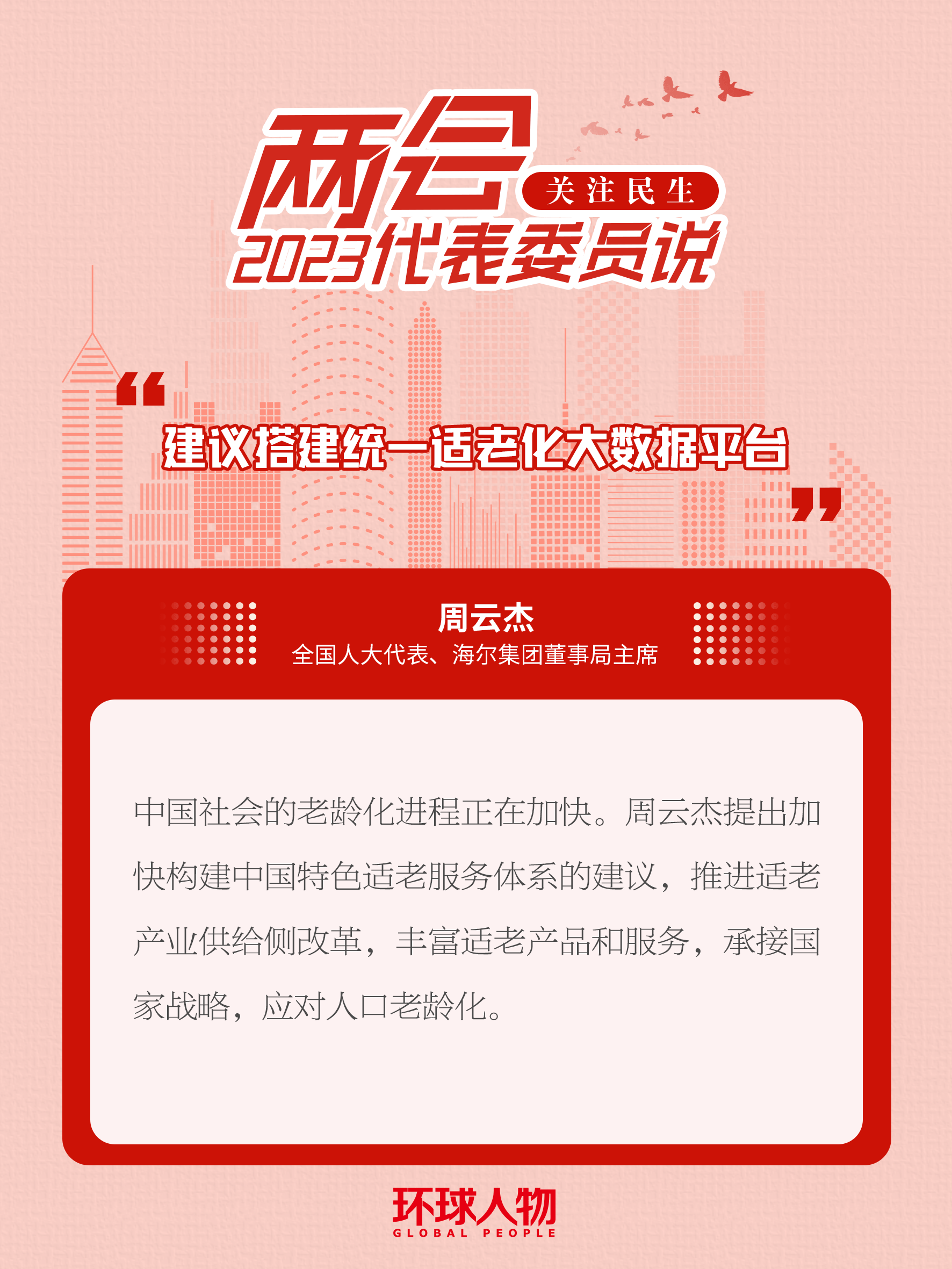 擔心網絡直播“算計”青少年？代表委員支招