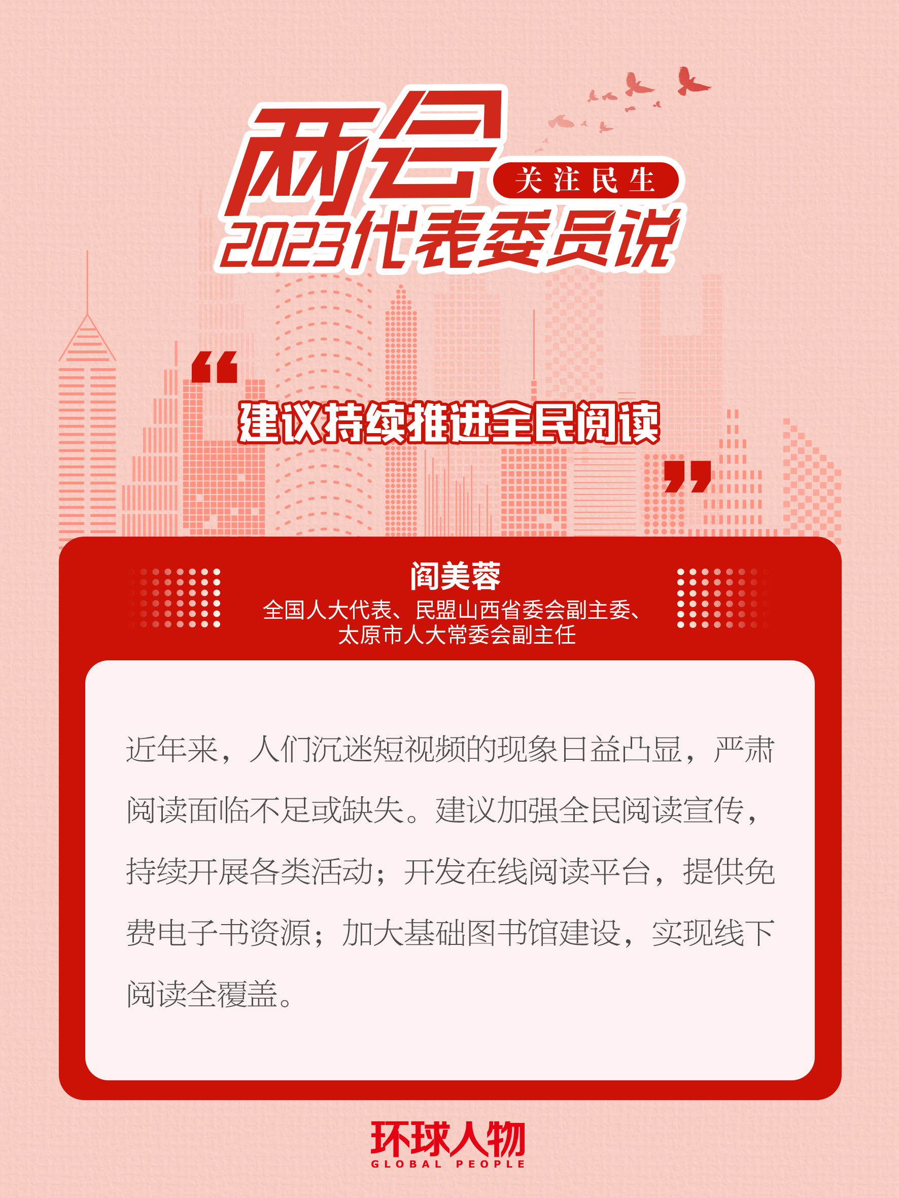 擔心網絡直播“算計”青少年？代表委員支招