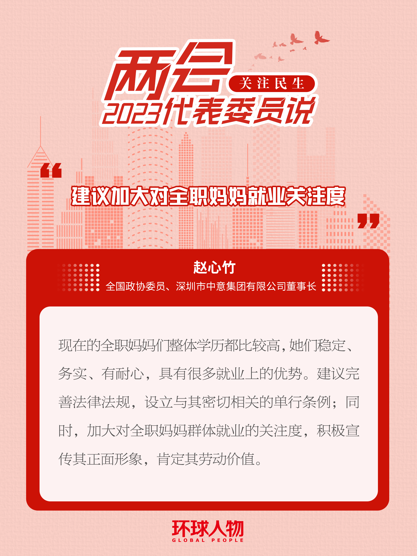 擔心網絡直播“算計”青少年？代表委員支招