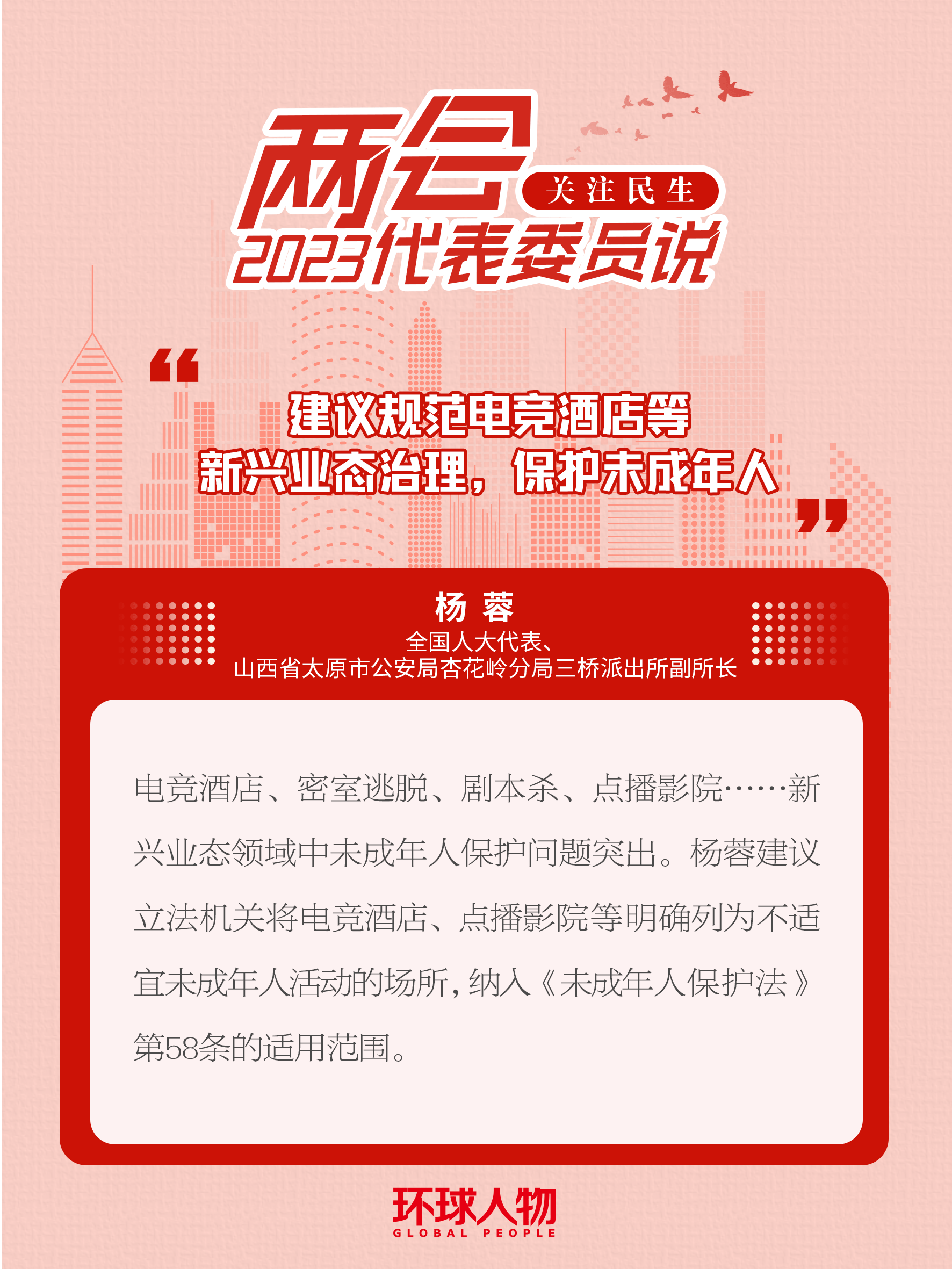 擔心網絡直播“算計”青少年？代表委員支招