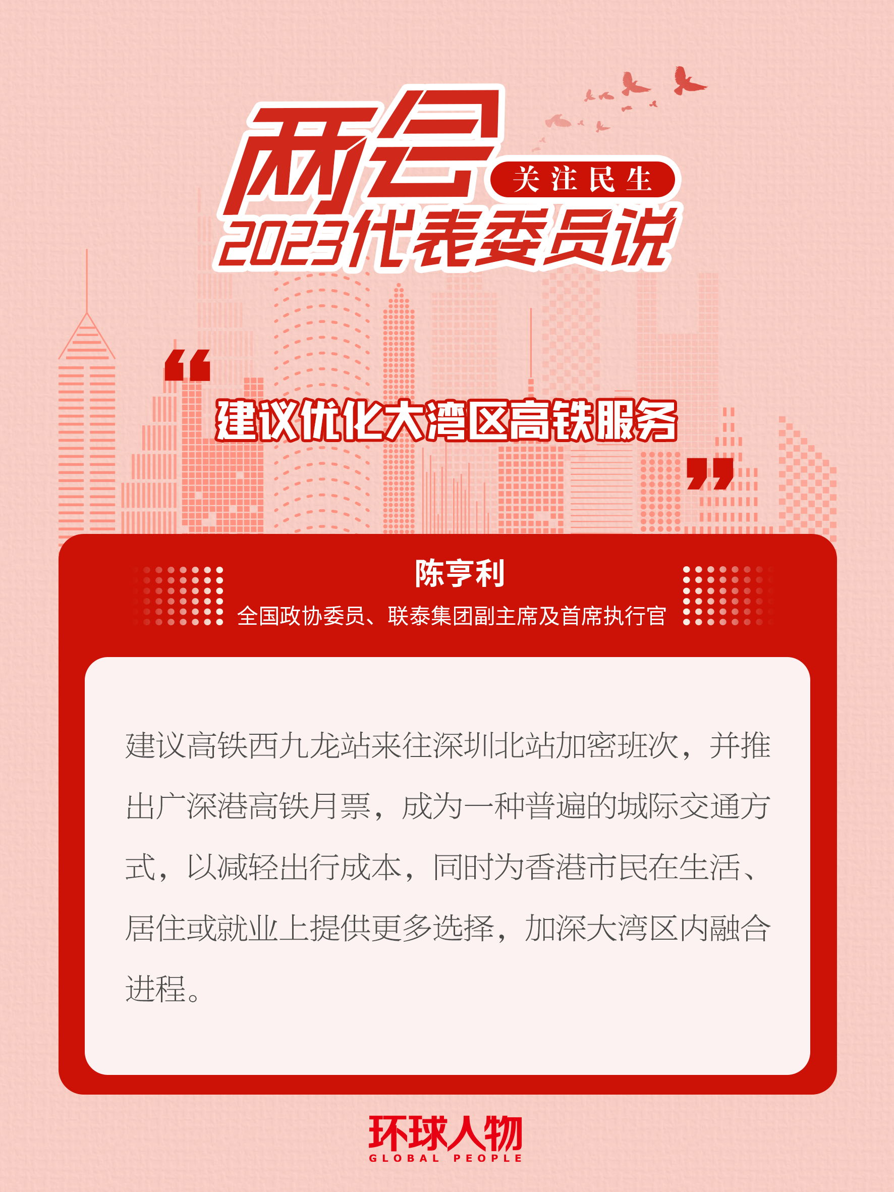 擔心網絡直播“算計”青少年？代表委員支招