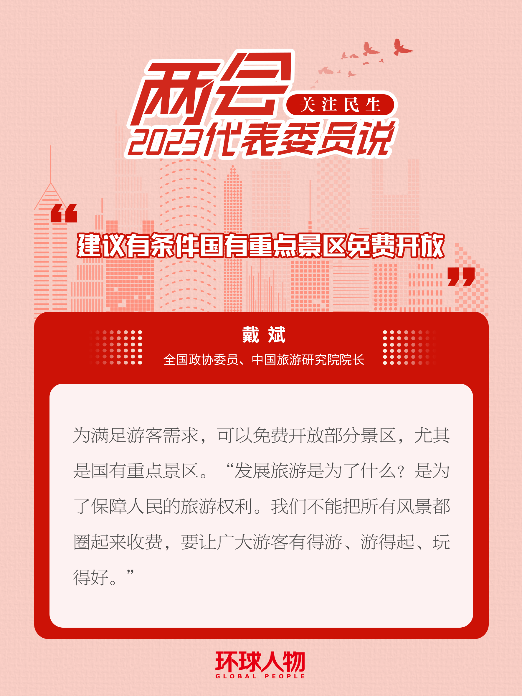 擔心網絡直播“算計”青少年？代表委員支招