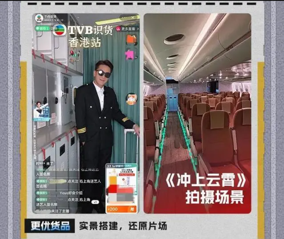 TVB的突破之路，如何借直播走出黑暗？