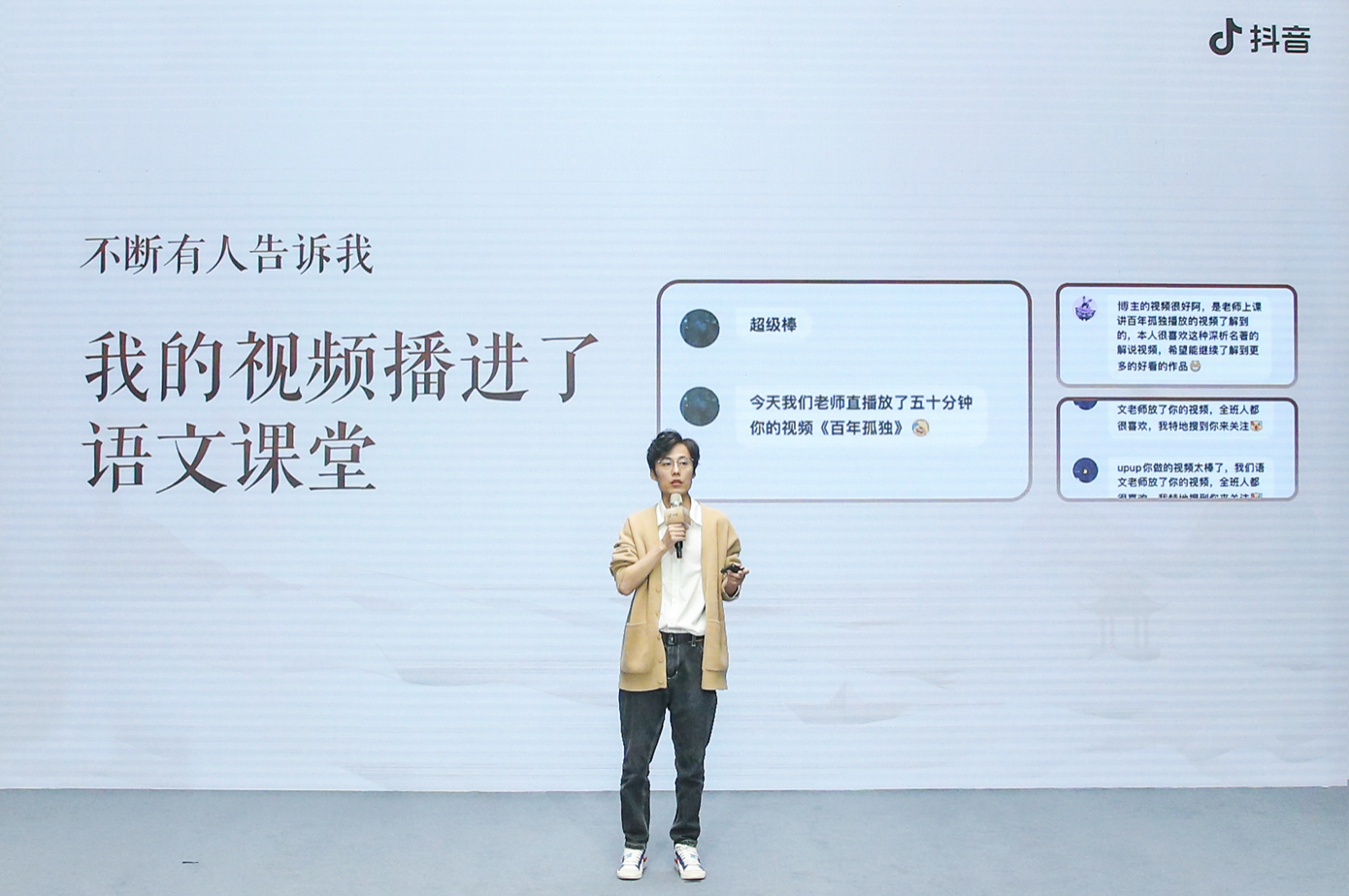 《2023抖音讀書生態數據報告》發布：讀書類視頻收藏量同比增長2.7倍