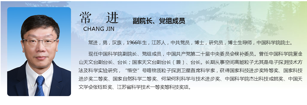 汪克強、常進，任中科院副院長