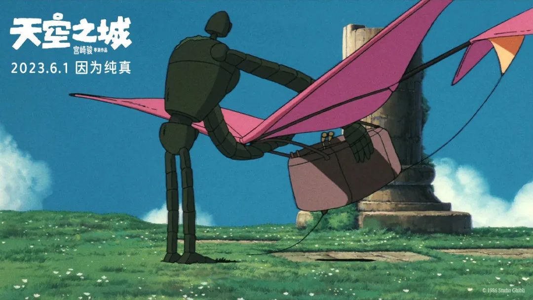 天空之城限定紀念賞 