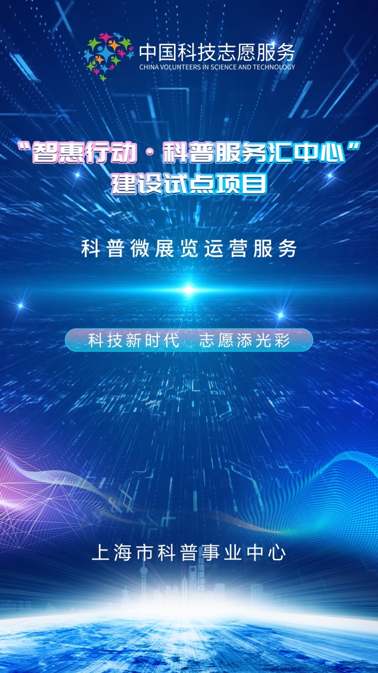 科普微展覽運營服務(wù)：讓健康科普走進(jìn)生活