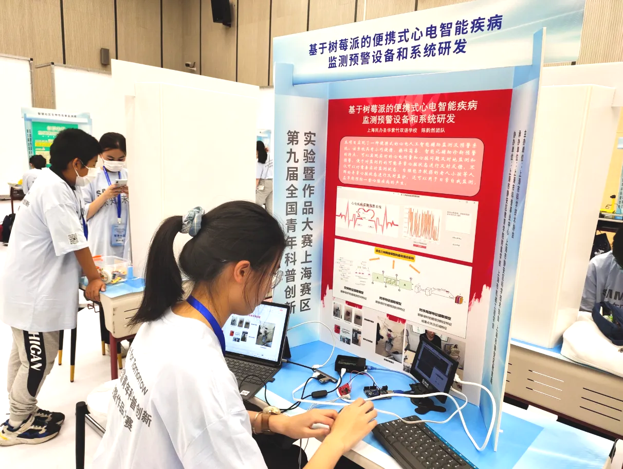 第九屆全國青年科普創新實驗暨作品大賽上海賽區決賽成功舉辦