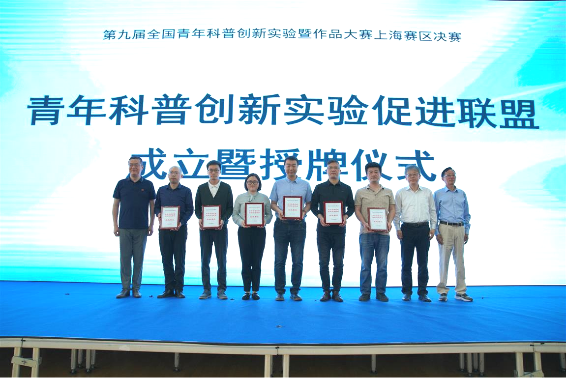 第九屆全國青年科普創新實驗暨作品大賽上海賽區決賽成功舉辦