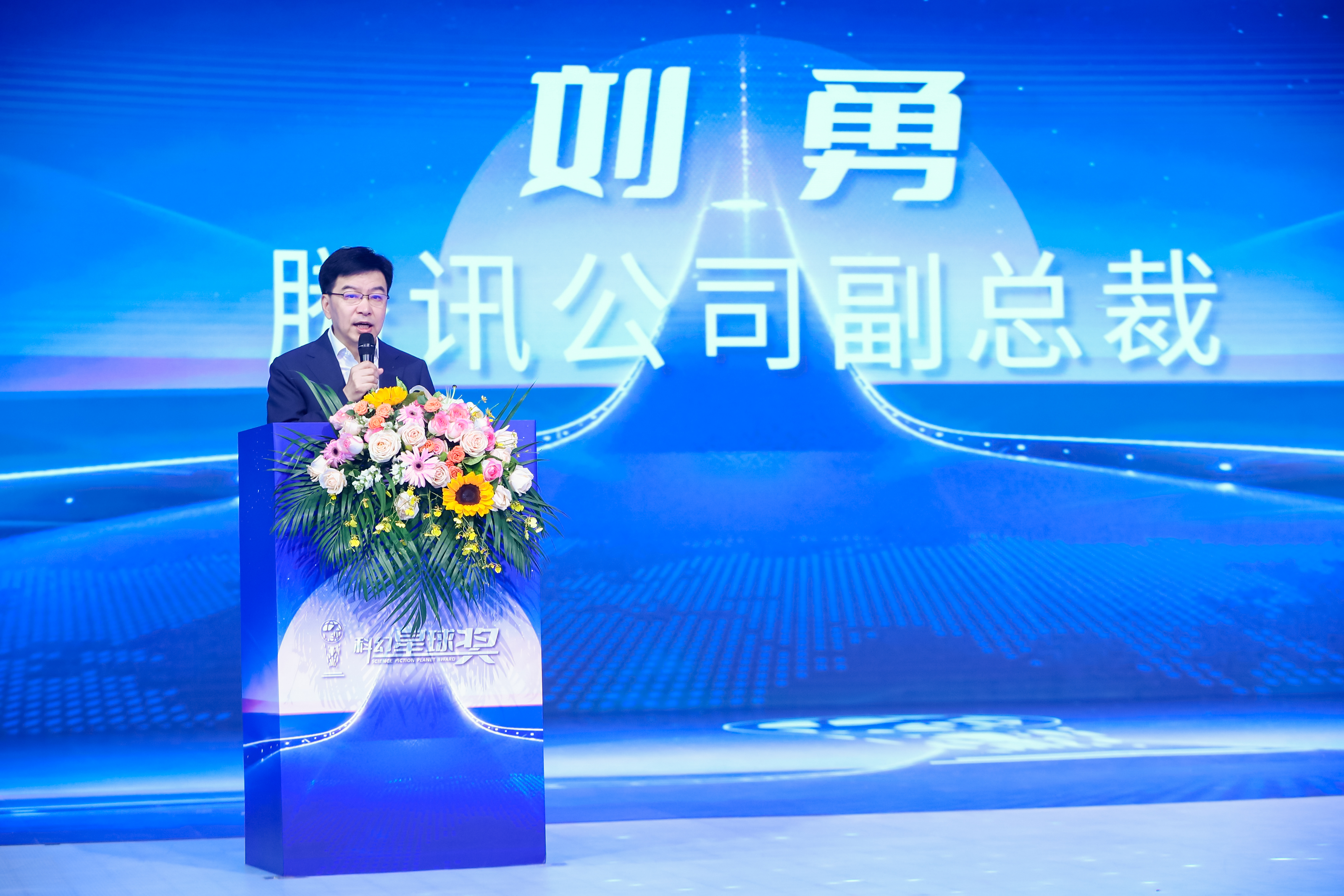 共謀發(fā)展，共譜新篇，2023中國科幻大會(huì)·科幻之夜 暨科幻星球獎(jiǎng)?lì)C獎(jiǎng)典禮成功舉辦！