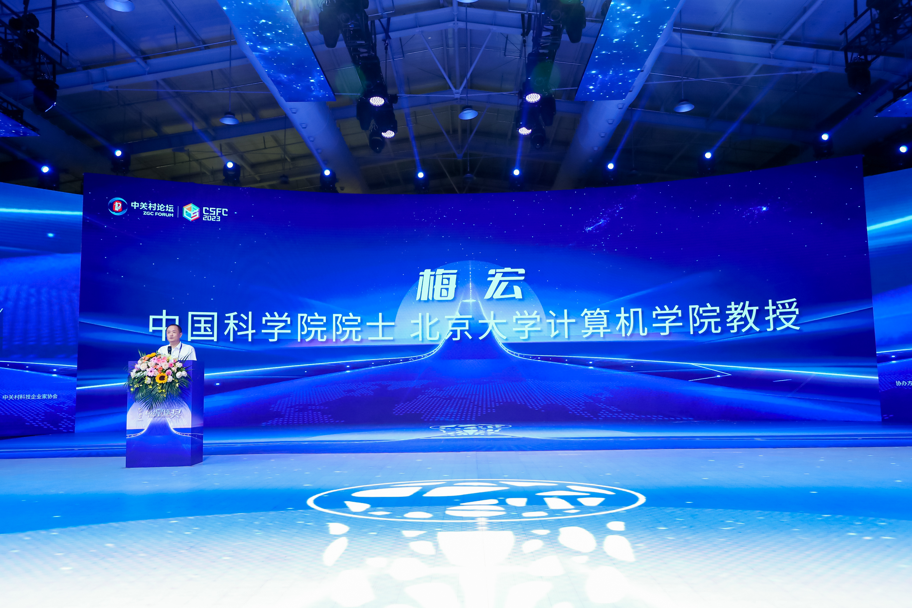 共謀發(fā)展，共譜新篇，2023中國科幻大會(huì)·科幻之夜 暨科幻星球獎(jiǎng)?lì)C獎(jiǎng)典禮成功舉辦！
