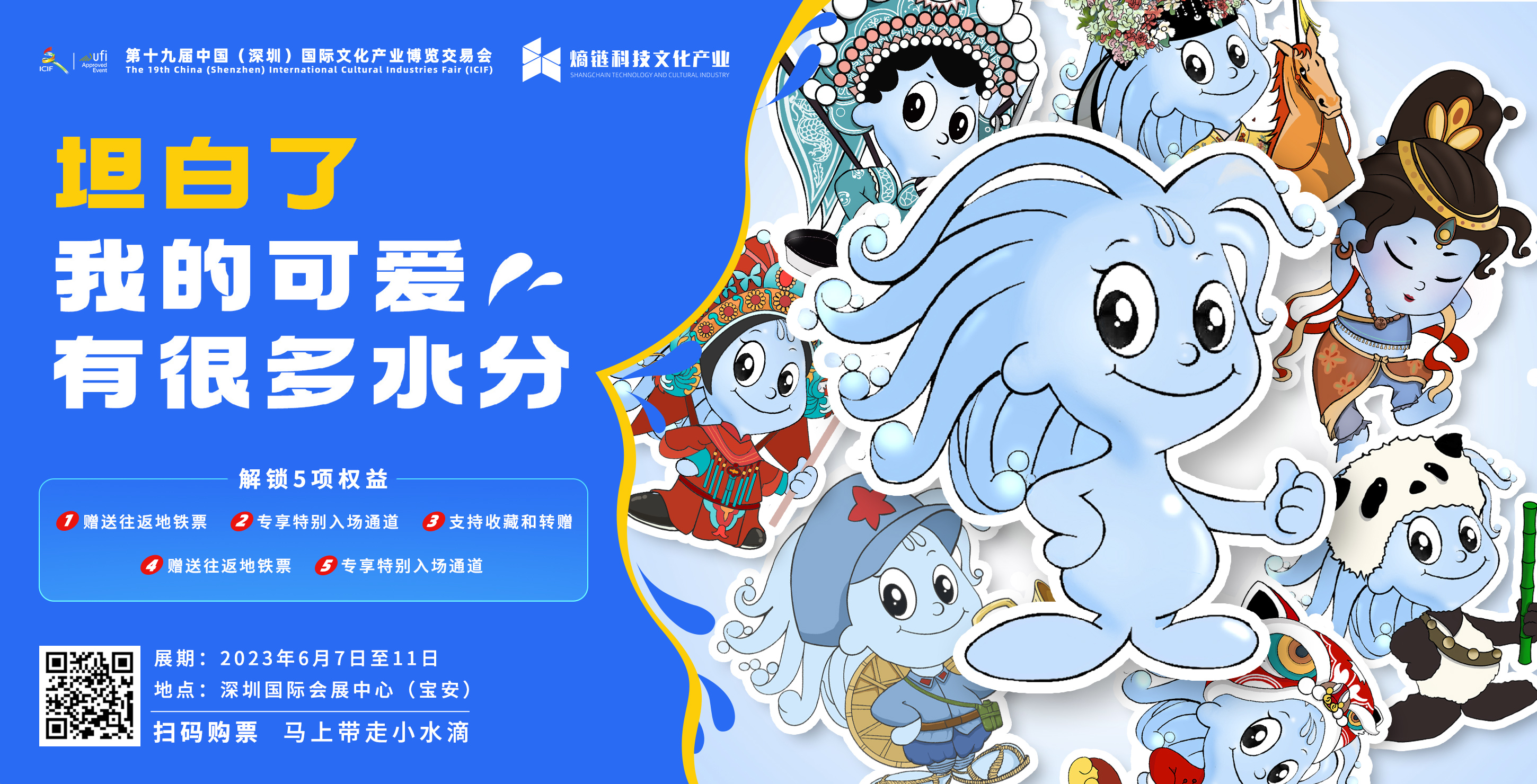 《深圳茶事》新書文博會首發，三大文化IP共聚一堂