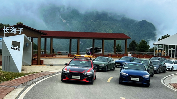 奧迪S4 Avant新車全球發布會登陸牛背山之巔