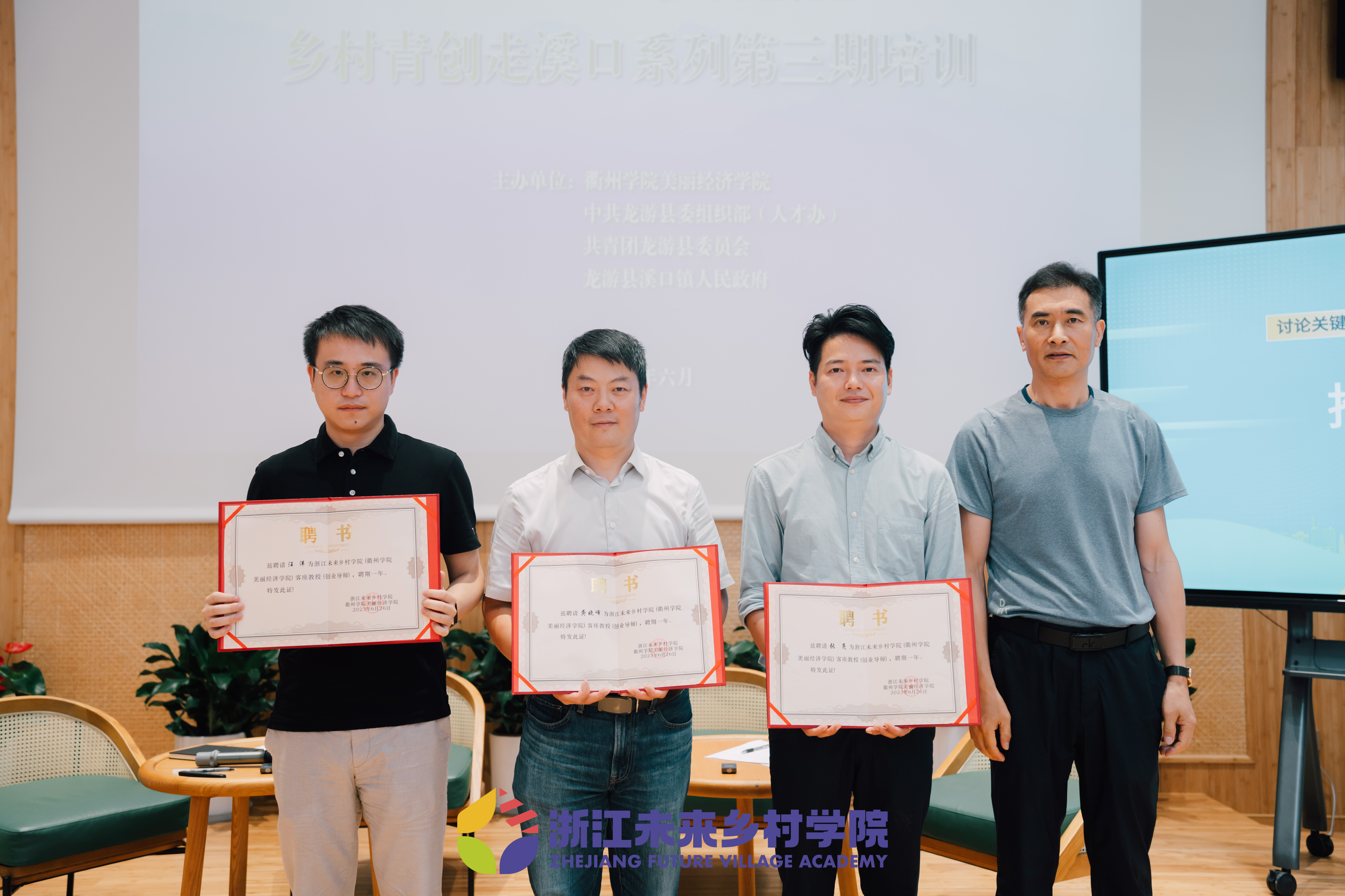“鄉村青創走溪口”系列培訓舉辦，人民文創參與研討鄉創人才培養