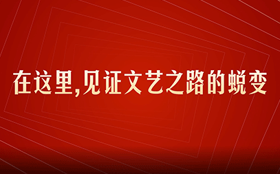 歡迎關注人民文娛！