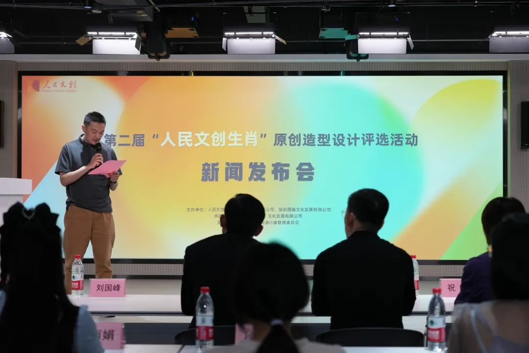 第二屆“人民文創(chuàng)生肖”原創(chuàng)造型設(shè)計(jì)評(píng)選活動(dòng)新聞發(fā)布會(huì)在浙舉行