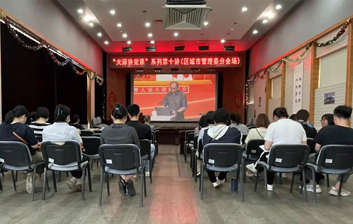 石景山區委組織部黨員教育云課堂開講