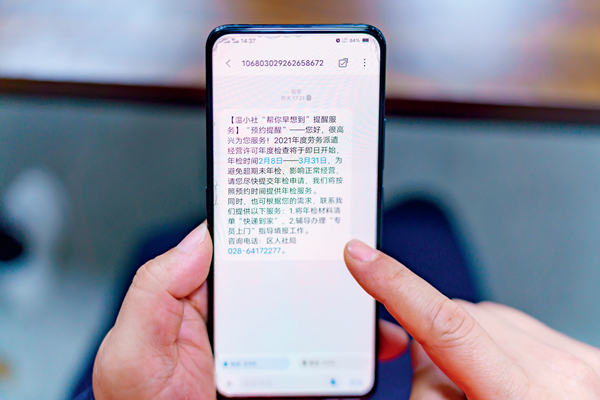 溫江,讓企業(yè)舒心的“智慧”搖籃