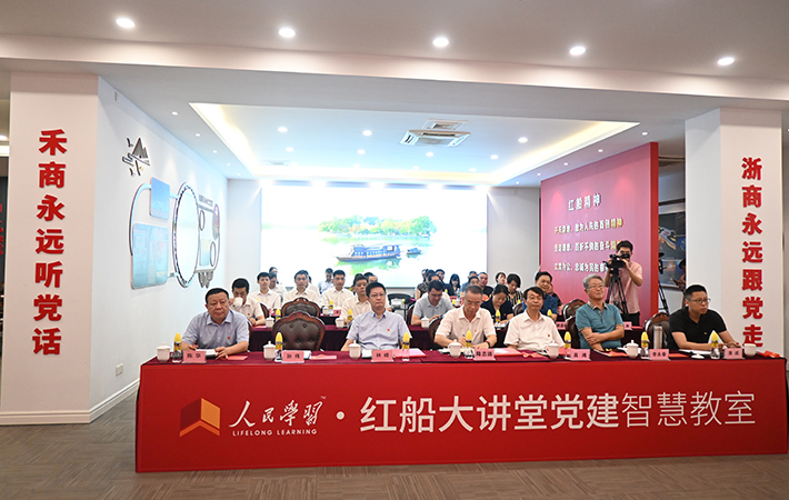 “人民學習·紅船大講堂暨黨建引領海南自由貿易港建設高質量發展系列活動”正式啟動