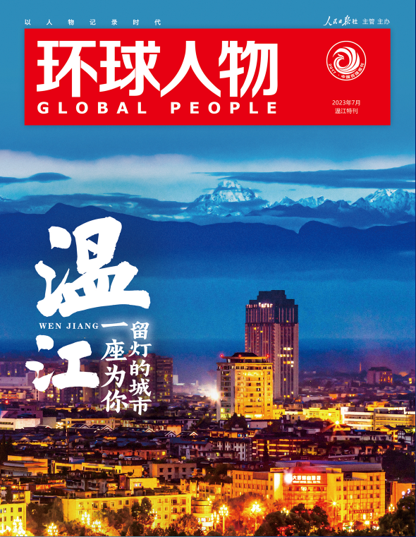 溫江，一座為你留燈的城市