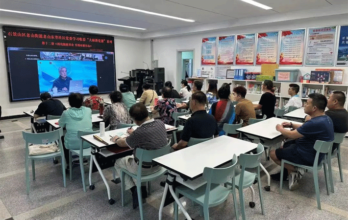 北京市石景山區委組織部“黨員教育云課堂”開講