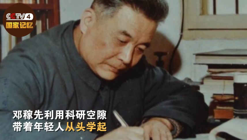 緬懷！鄧稼先臨終前說如果有來世還選核事業