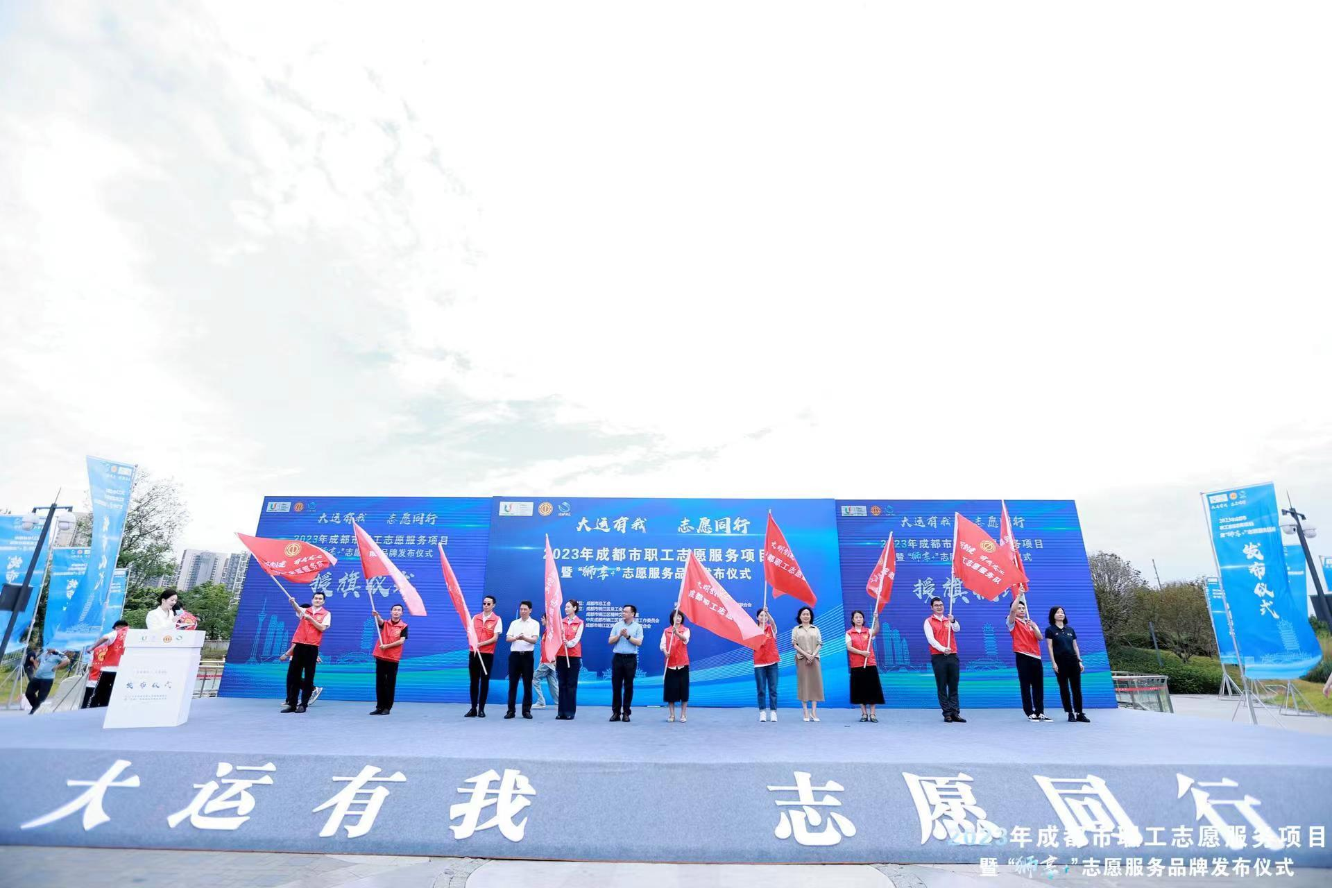 助大運，成都市錦江區總工會全力以赴