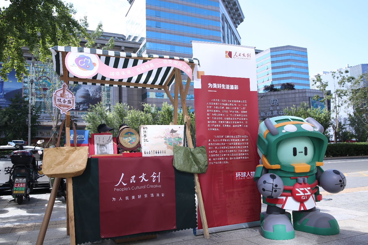 2023“崇文喜市”驚喜開市，人民文創助力城市消費品質提升