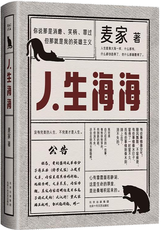 《人生海?！?></span>
								<div   id=