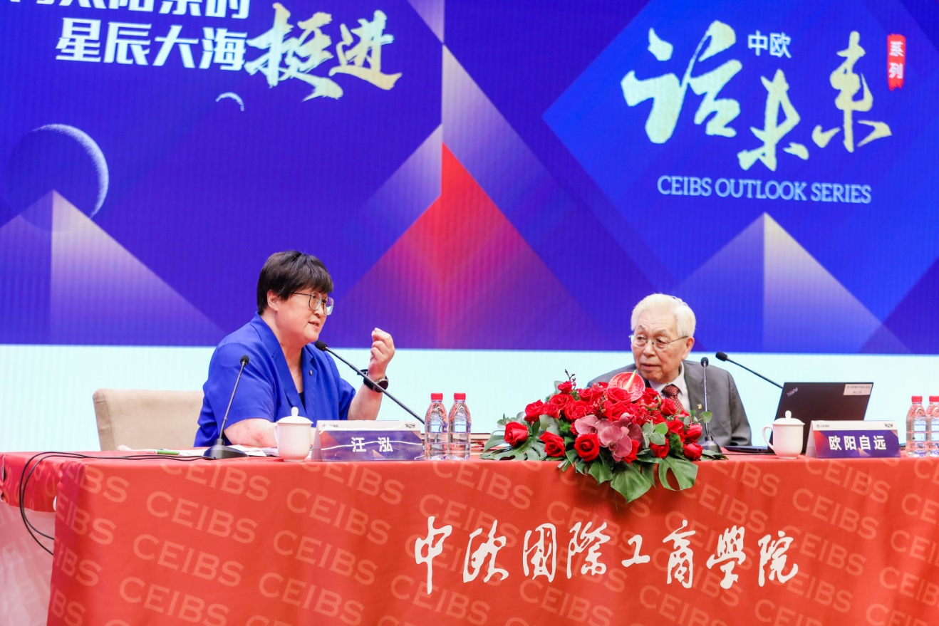 “嫦娥之父”歐陽自遠剖釋中國深空探測的路徑和未來