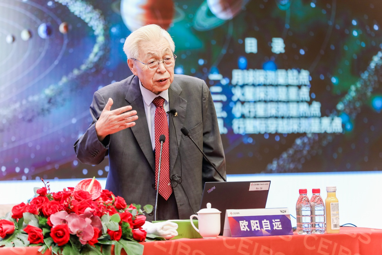 “嫦娥之父”歐陽自遠剖釋中國深空探測的路徑和未來