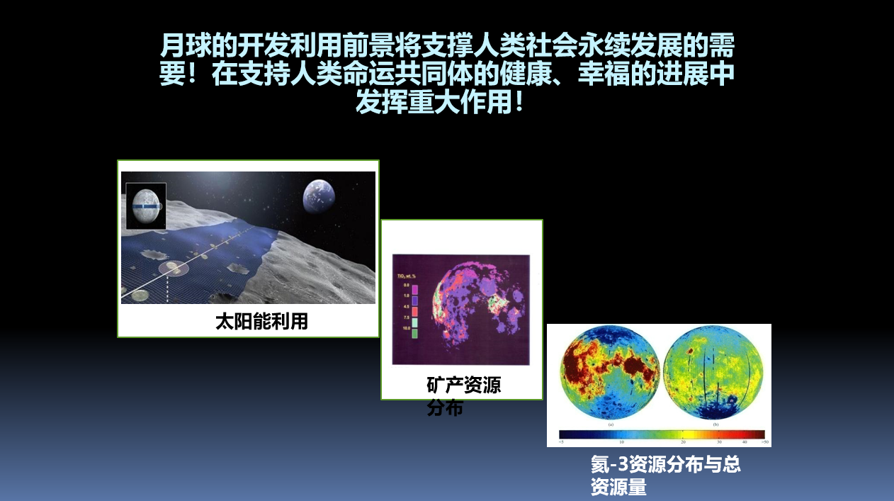 “嫦娥之父”歐陽自遠剖釋中國深空探測的路徑和未來