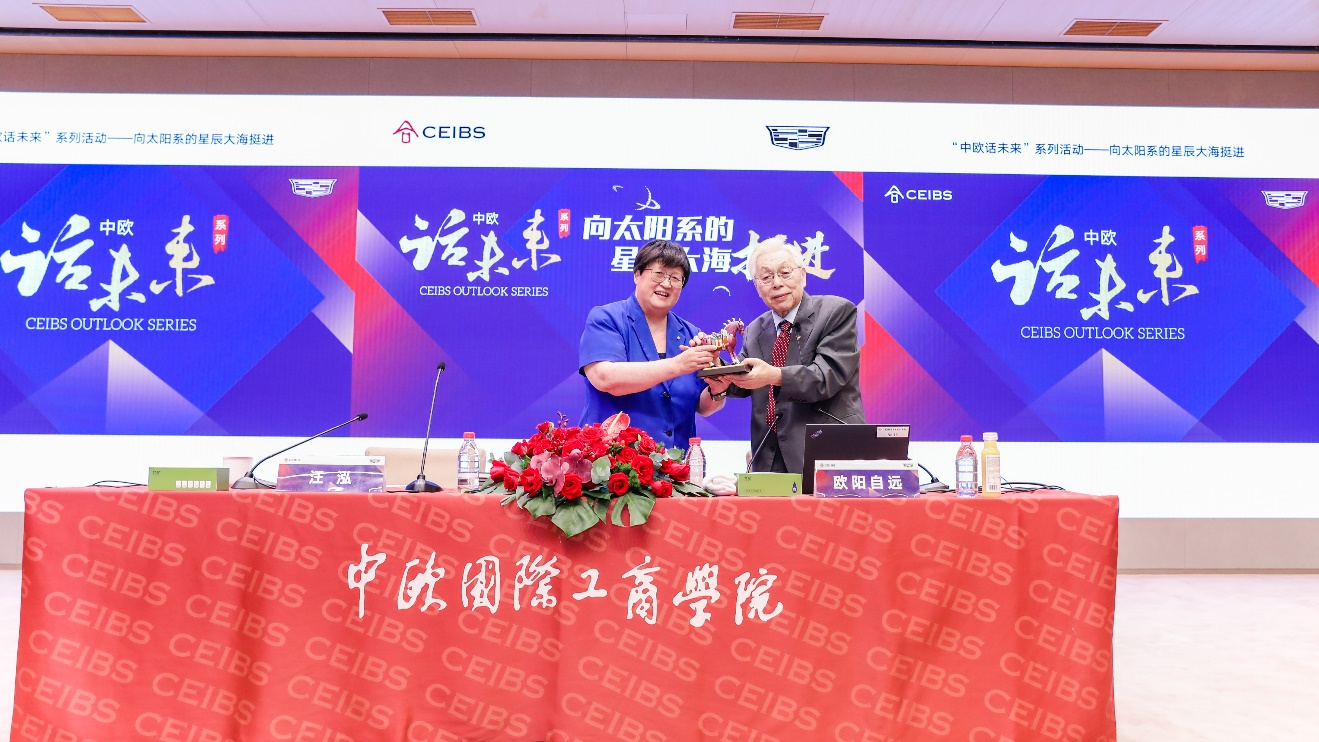 “嫦娥之父”歐陽自遠剖釋中國深空探測的路徑和未來