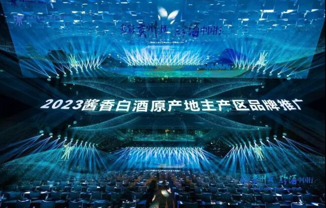 2023“多彩貴州風黔酒中國行”活動在杭州舉行