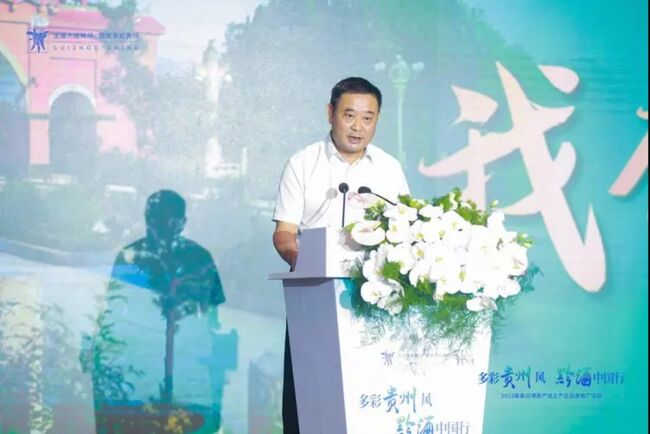 2023“多彩貴州風黔酒中國行”活動在杭州舉行