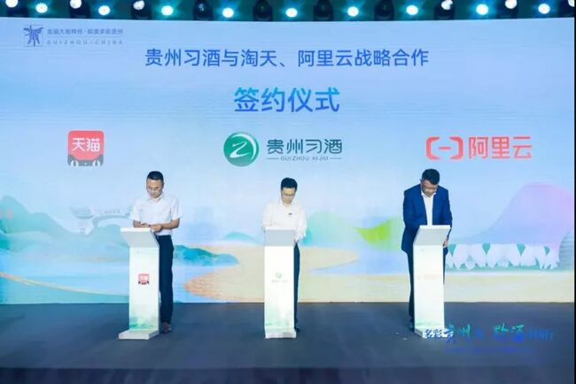 2023“多彩貴州風黔酒中國行”活動在杭州舉行