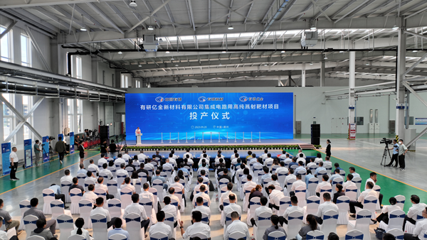 助力集成電路,山東省這個(gè)靶材項(xiàng)目順利投產(chǎn)