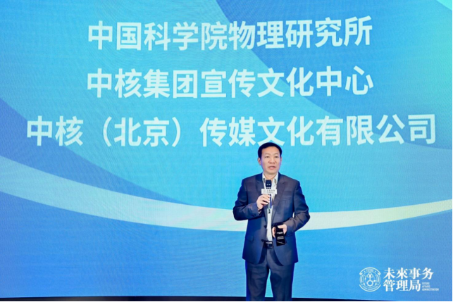 未來事務管理局2023年度科幻產業觀察榜：通過創作去往新的人類時代