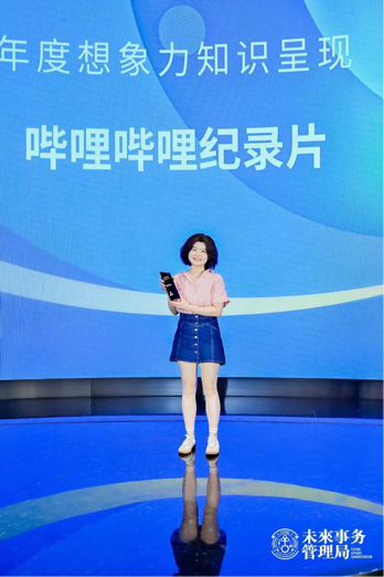 未來事務管理局2023年度科幻產業觀察榜：通過創作去往新的人類時代