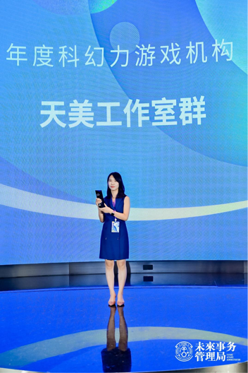 未來事務管理局2023年度科幻產業觀察榜：通過創作去往新的人類時代