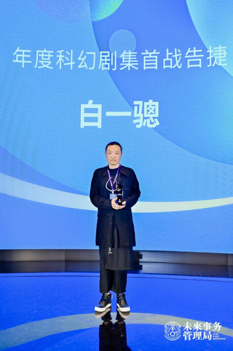 未來事務管理局2023年度科幻產業觀察榜：通過創作去往新的人類時代