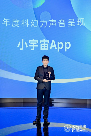 未來事務管理局2023年度科幻產業觀察榜：通過創作去往新的人類時代