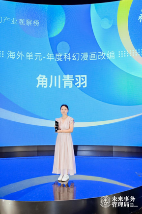 未來事務管理局2023年度科幻產業觀察榜：通過創作去往新的人類時代