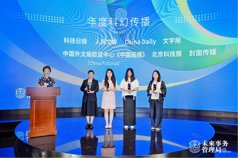 未來事務管理局2023年度科幻產業觀察榜：通過創作去往新的人類時代