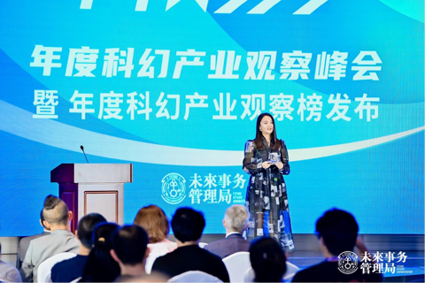 未來事務管理局2023年度科幻產業觀察榜：通過創作去往新的人類時代