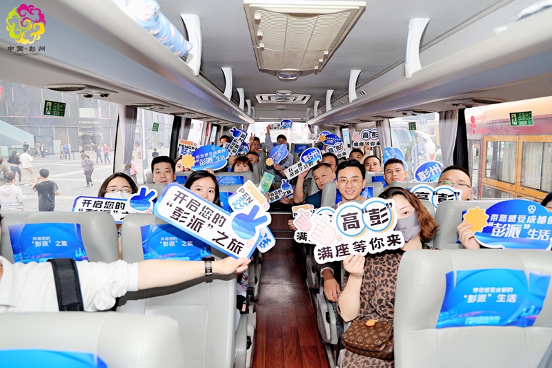 到成都街頭走一走，開啟“彭派”之旅
