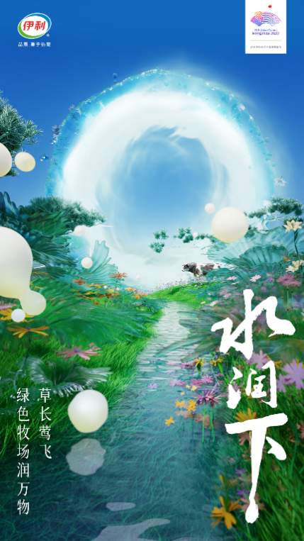 從生態(tài)牧場(chǎng)到綠色亞運(yùn) 伊利全鏈減碳的循環(huán)智慧